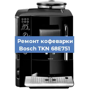 Ремонт капучинатора на кофемашине Bosch TKN 68E751 в Краснодаре